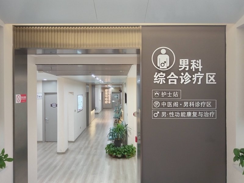 重庆生殖健康医院案例:如何选择合适的医疗机构