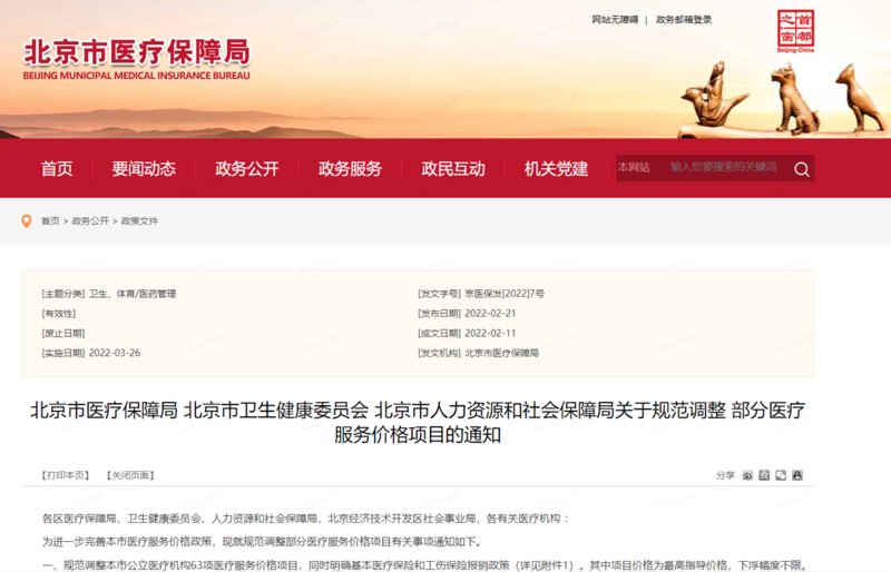 重庆宝莱生殖健康医院:引领服务新时代