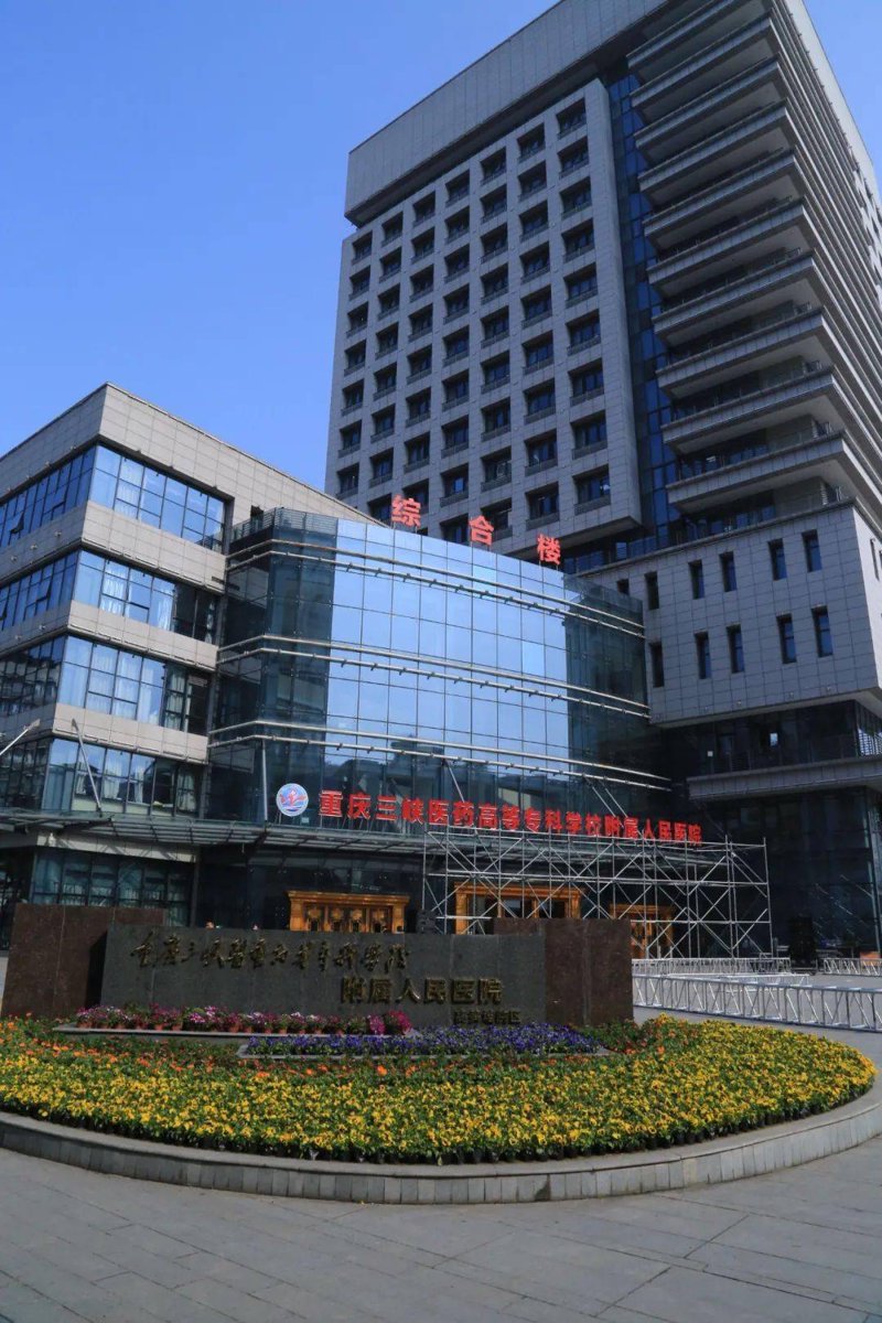 重庆专科医院