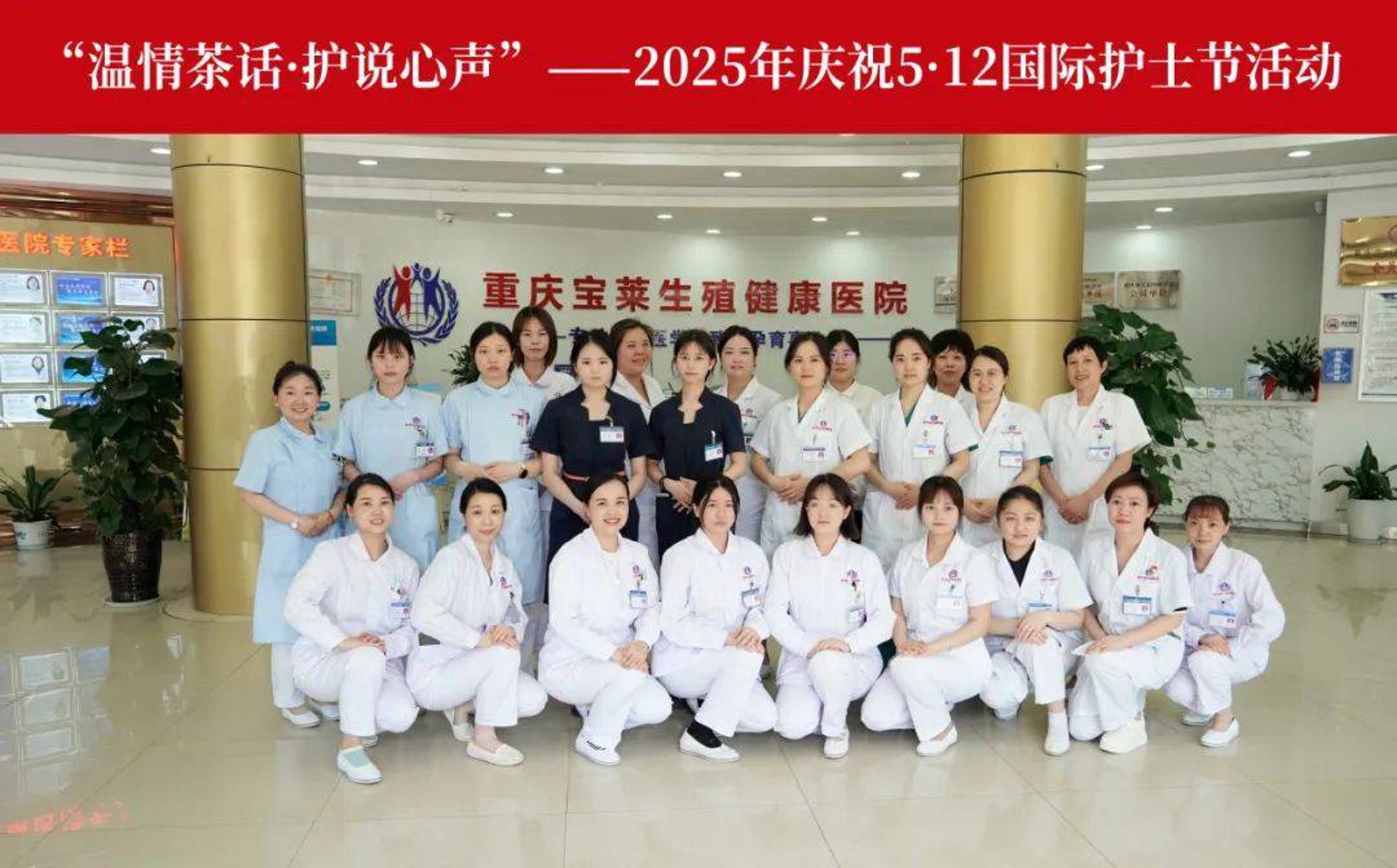 宝莱生殖健康医院