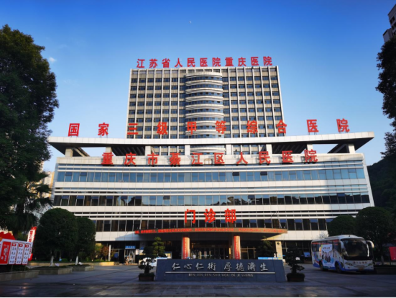 宝莱生殖健康医院：专业医疗团队为您的生育保驾护航
